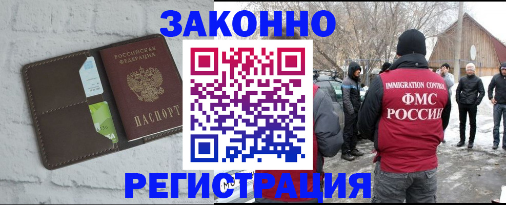 временная регистрация адрес в Бирске
