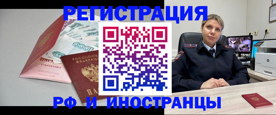 временная регистрация законно в Бирске